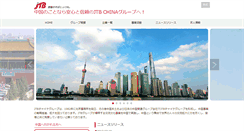 Desktop Screenshot of jtb.com.cn