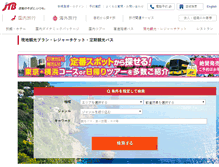 Tablet Screenshot of opt.jtb.co.jp